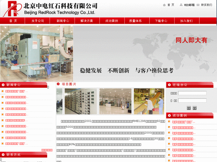 www.cneec-redrock.com