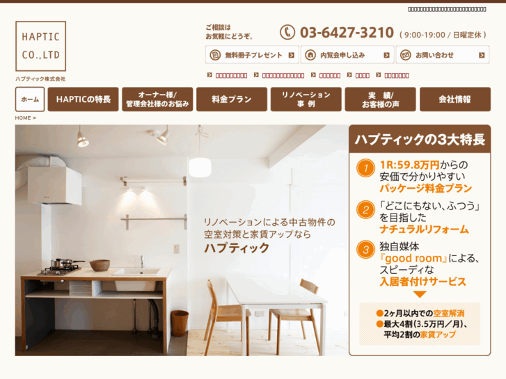 www.haptic.co.jp