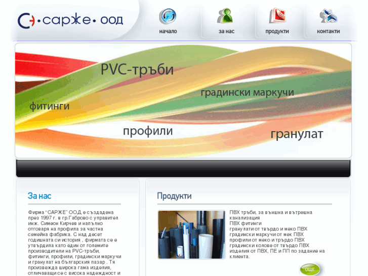 www.sarje-bg.com