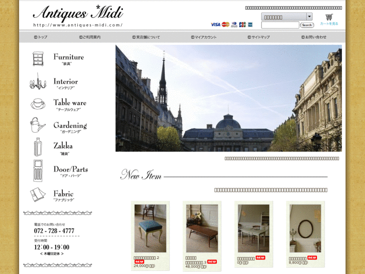 www.antiques-midi.com