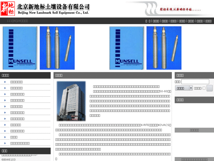 www.soiltool.com