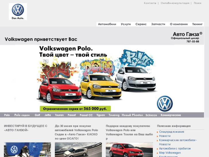 www.autohansa.ru