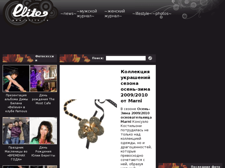 www.elite.ru