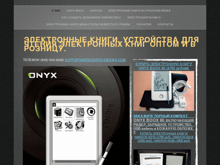 www.ereaders-ebook.com