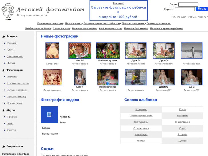 www.kidsalbum.ru