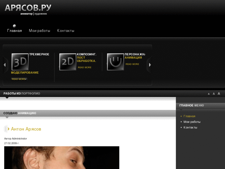 www.aryasov.ru