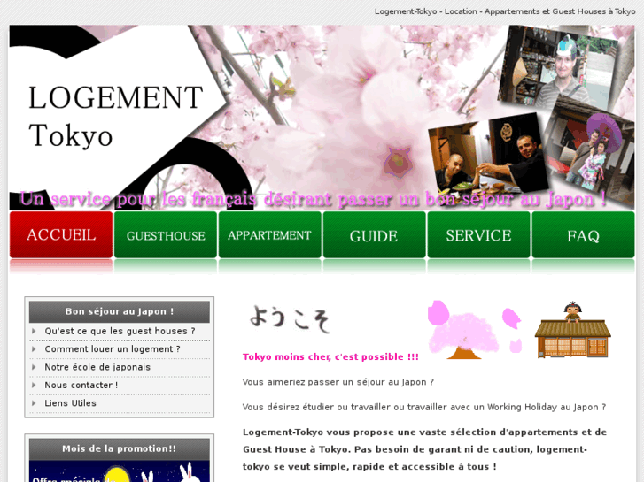 www.logement-tokyo.com
