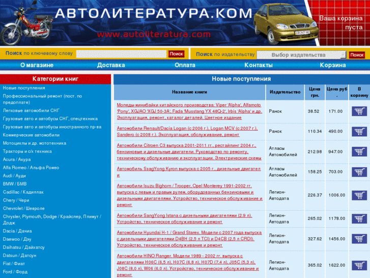 www.autoliteratura.com
