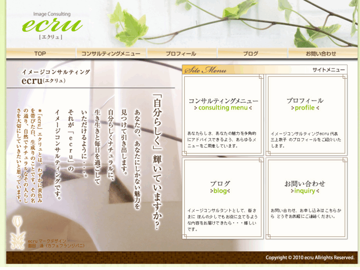 www.image-ecru.com