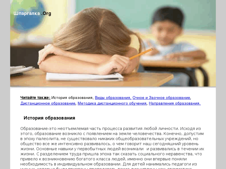 www.shpargalka.org