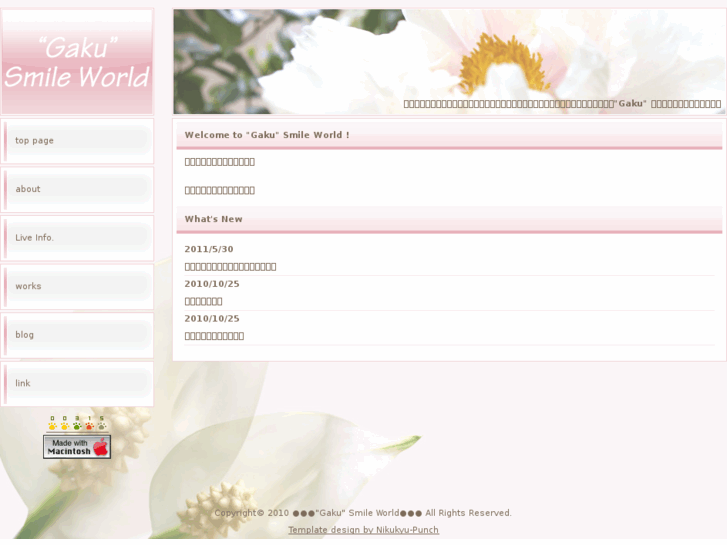 www.gaku-smile.net