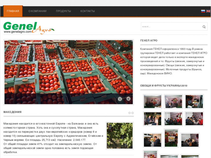 www.genelagro.com