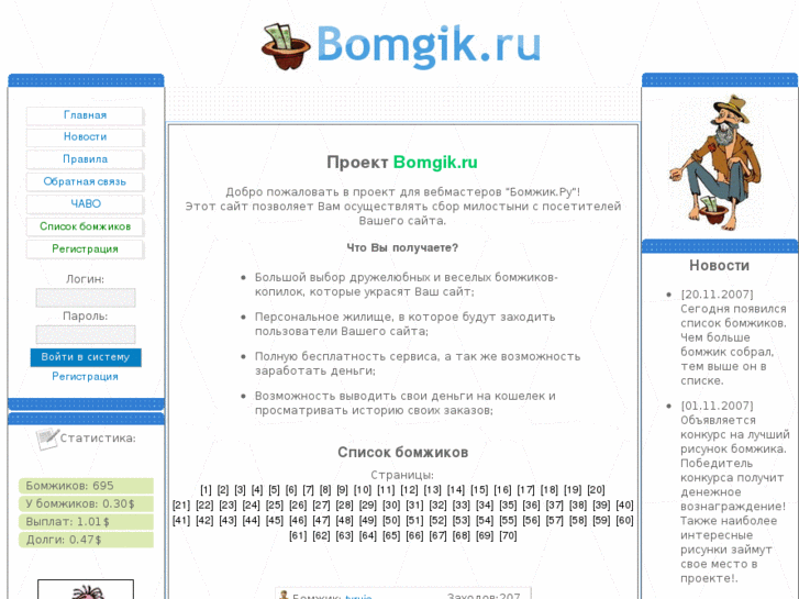 www.bomgik.ru