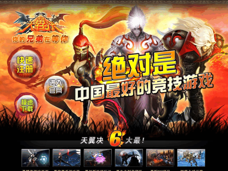 www.tianyijue.com