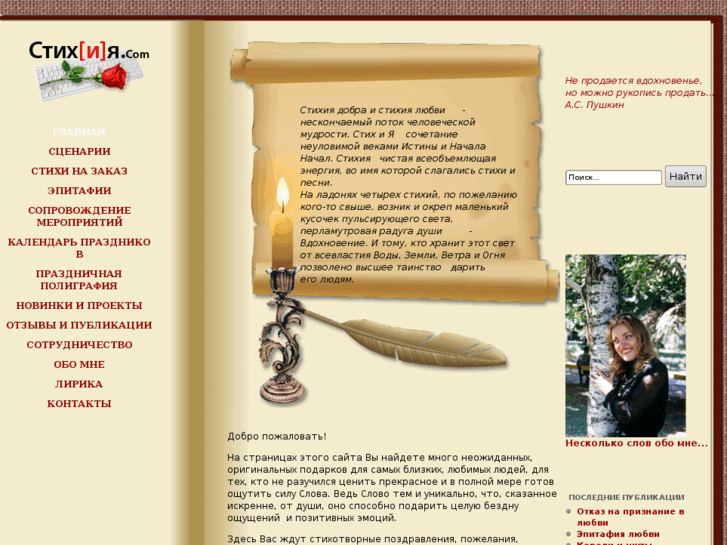 www.stihiya.com