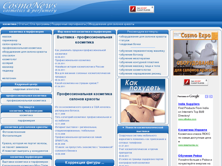 www.cosmonews.ru