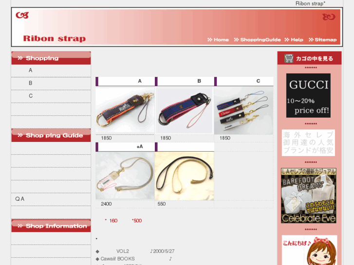 www.ribon-strap.com