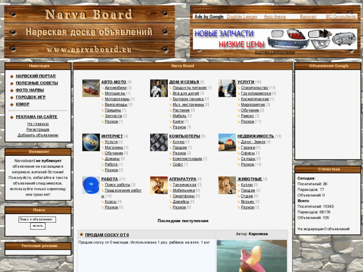 www.narvaboard.eu