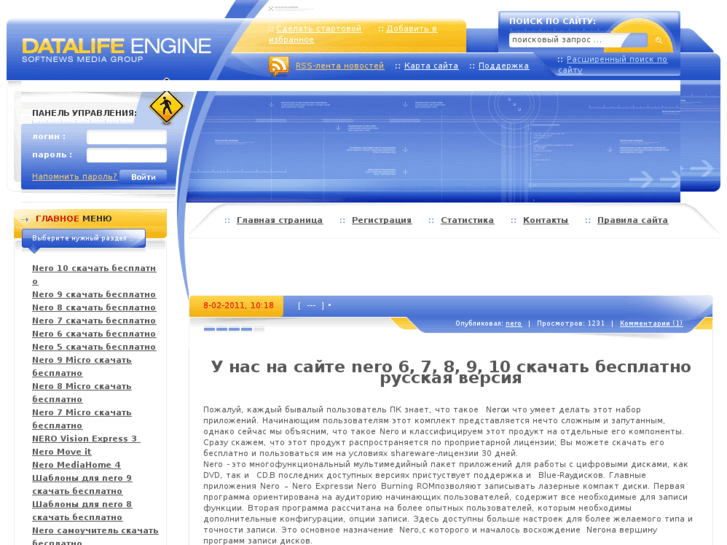 www.nero-besplatno.com