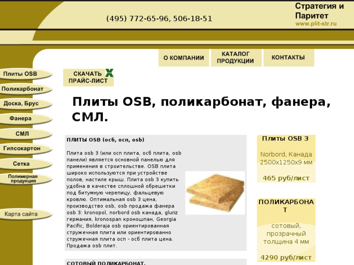www.plit-str.ru