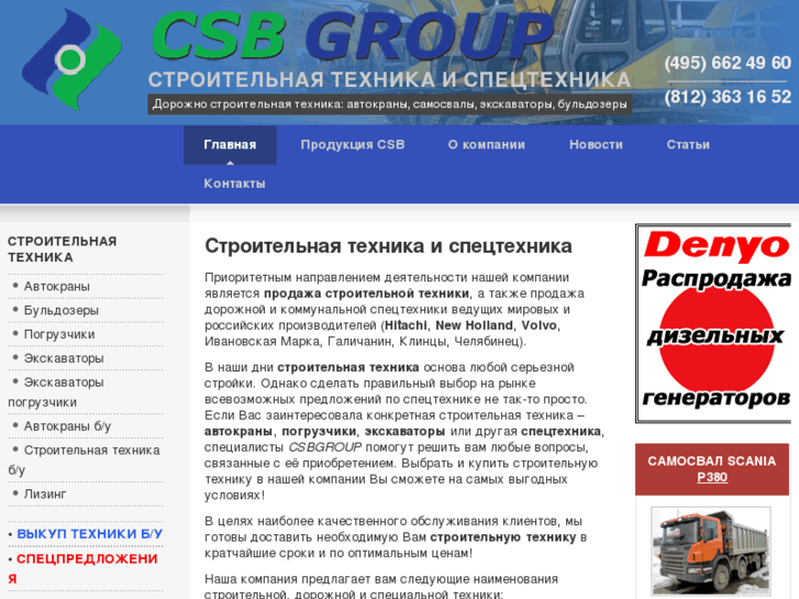 www.csbtech.ru
