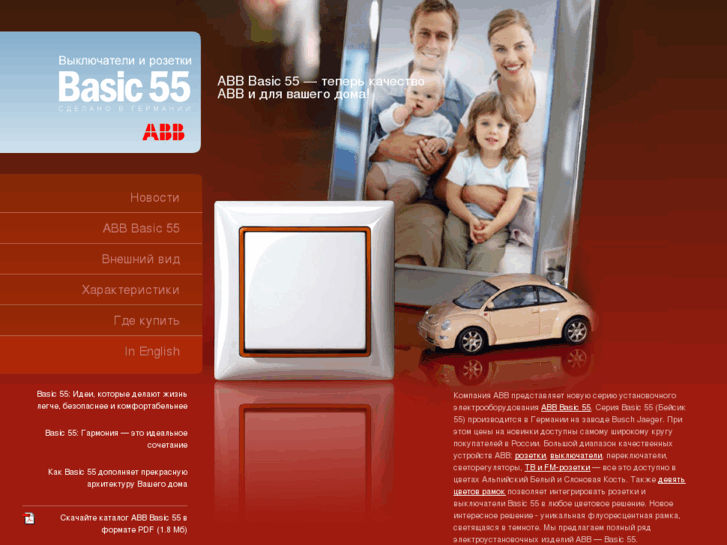 www.basic-55.ru
