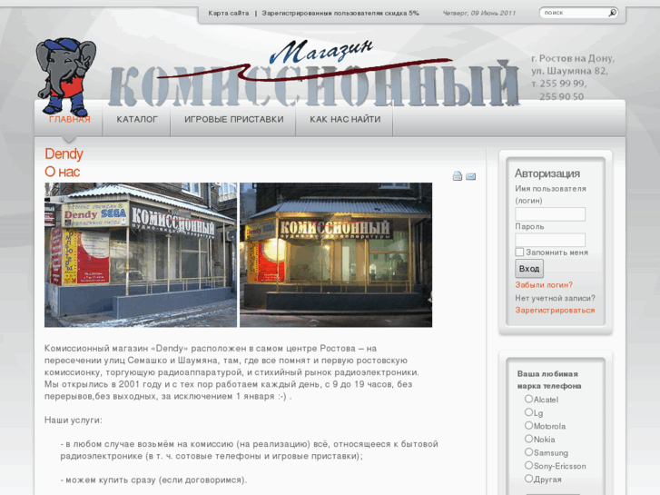www.dendy-rostov.com