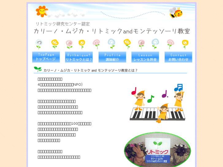 www.nerima-rythmique.com