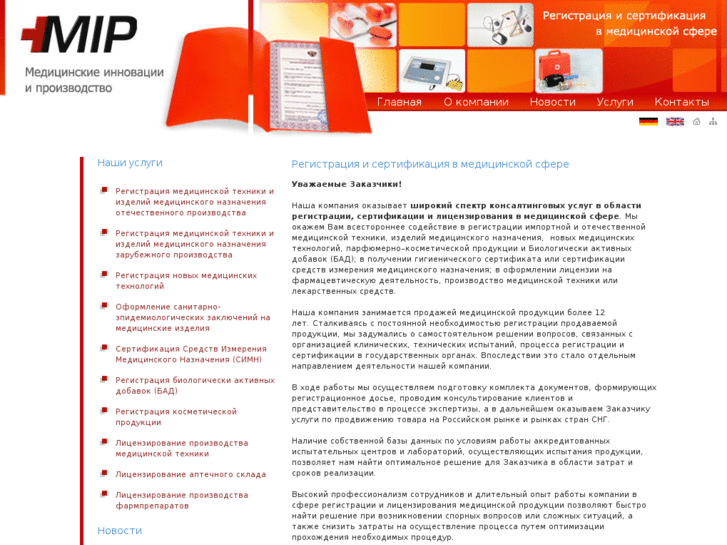 www.miptest.ru