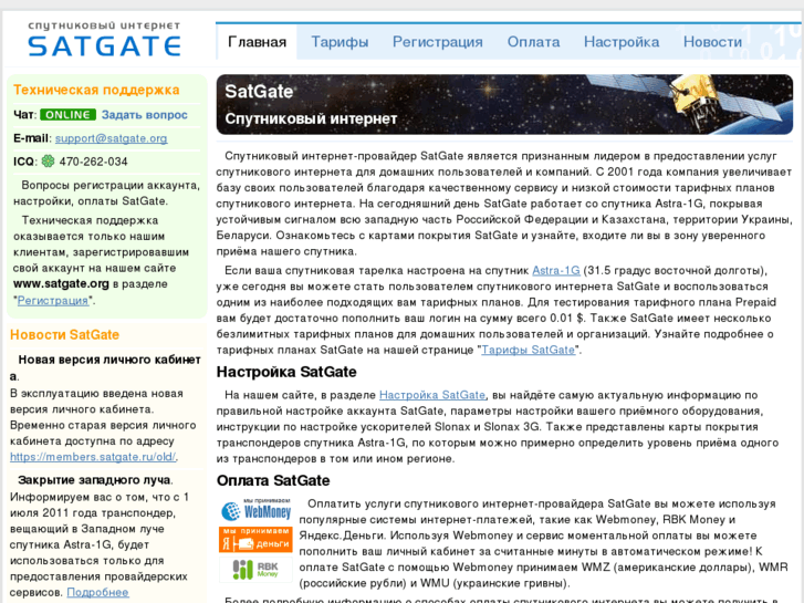 www.satgate.org