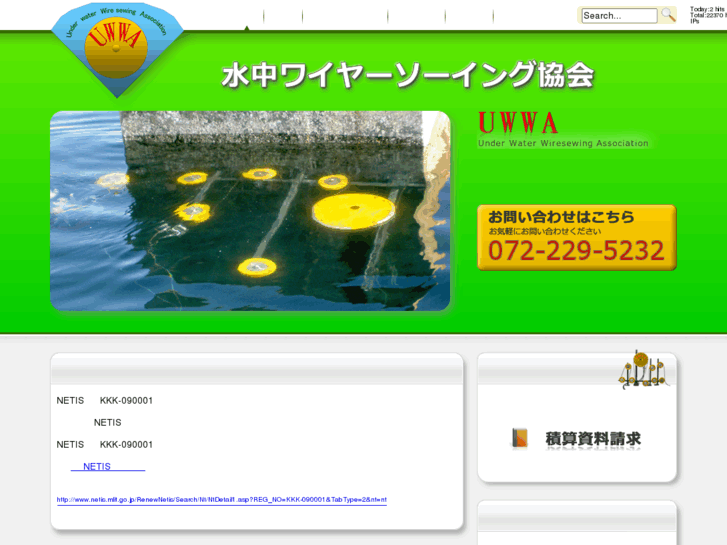 www.uwwa.net