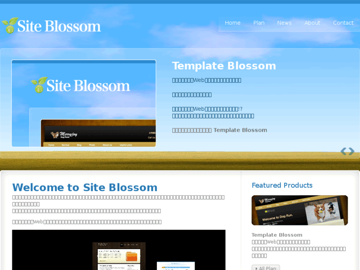 www.site-blossom.com