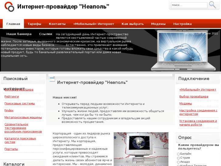 www.neapolnet.com