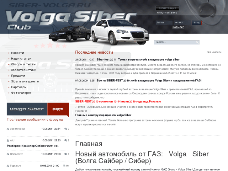 www.siber-volga.ru