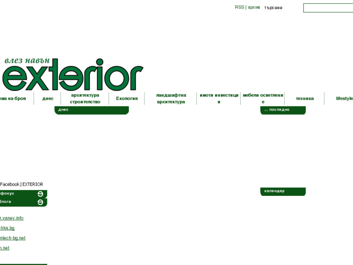 www.exterior.bg