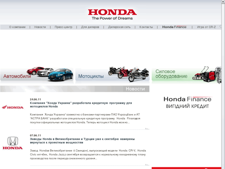 www.honda.ua