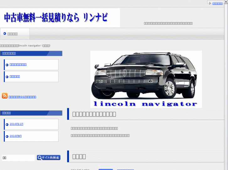 www.lincoln-navigator.com