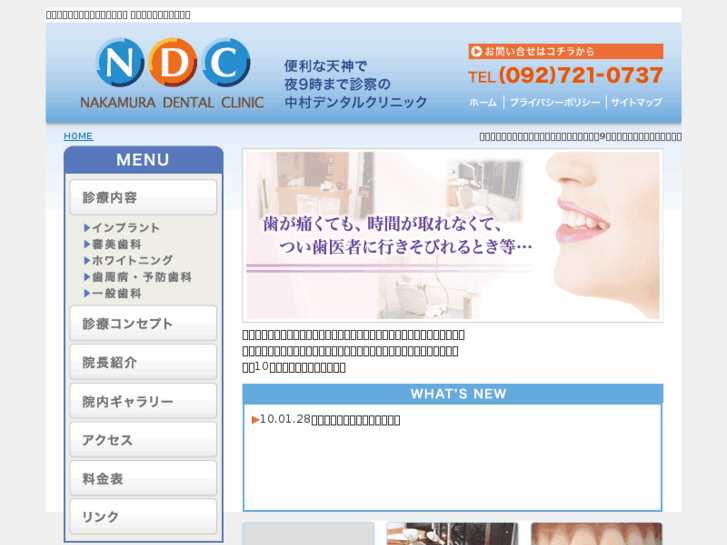 www.ndc-tenjin.net