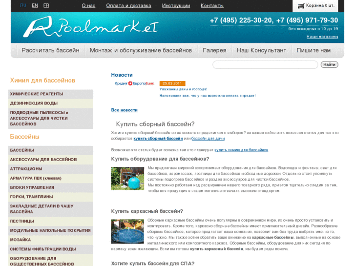 www.poolmarket.ru