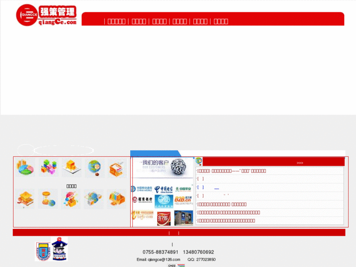 www.qiangce.com