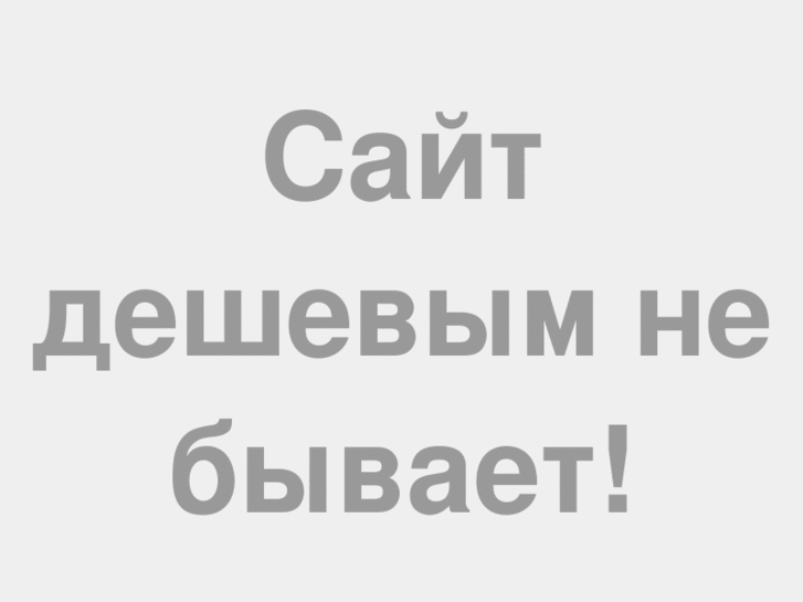 www.cheapsite.org