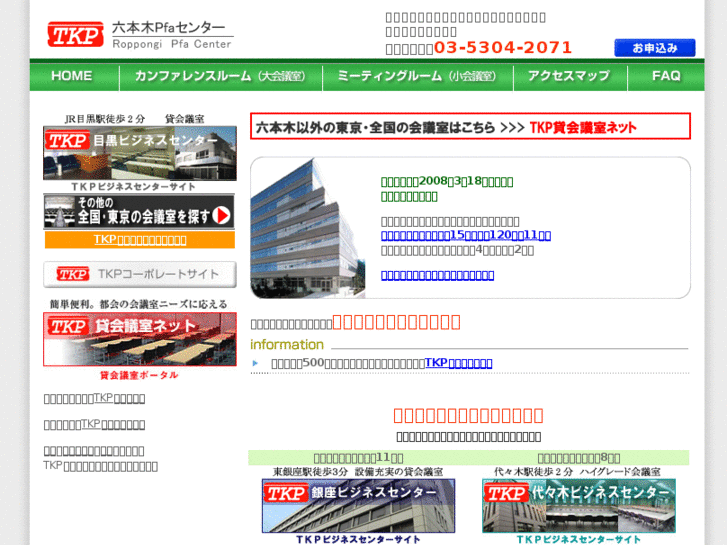www.tkproppongi-bc.net