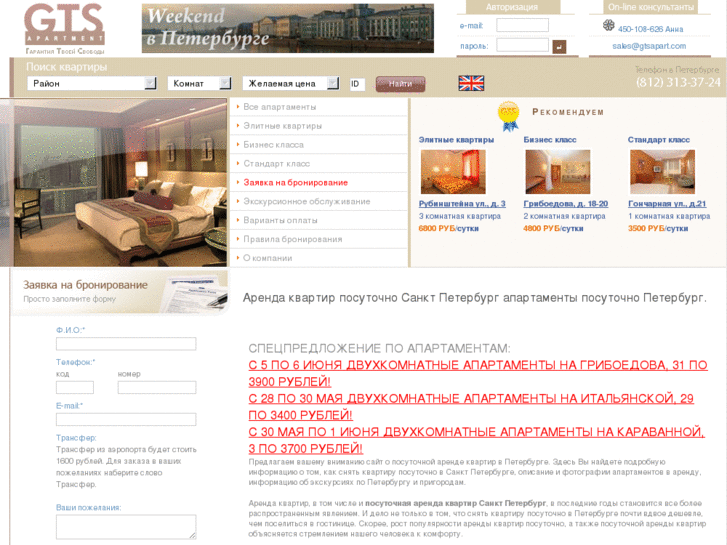 www.gtsapart.ru