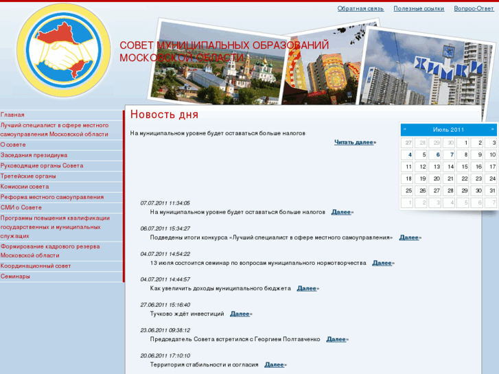 www.sovetmo.ru