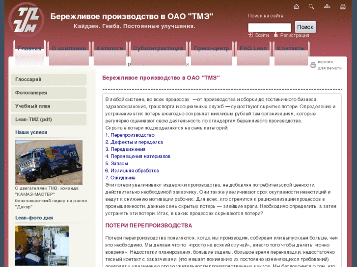 www.kaizen-tmz.ru