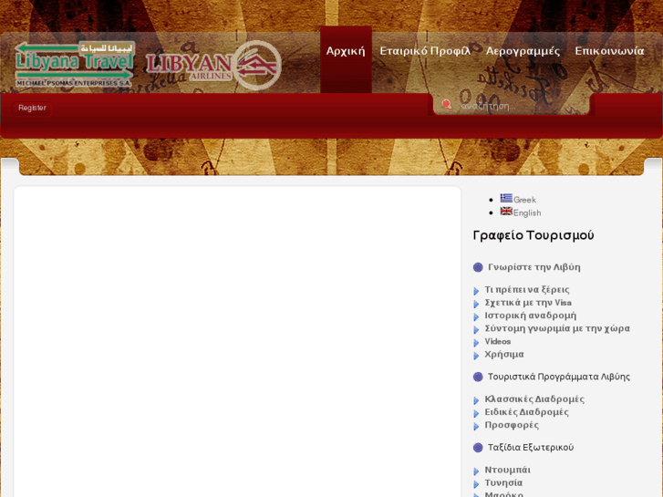 www.libyanatravel.com