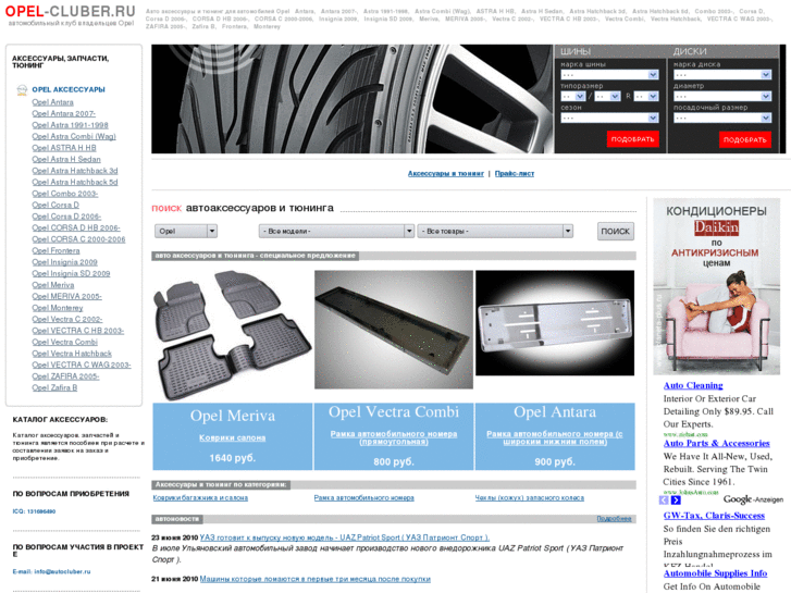 www.opel-cluber.ru