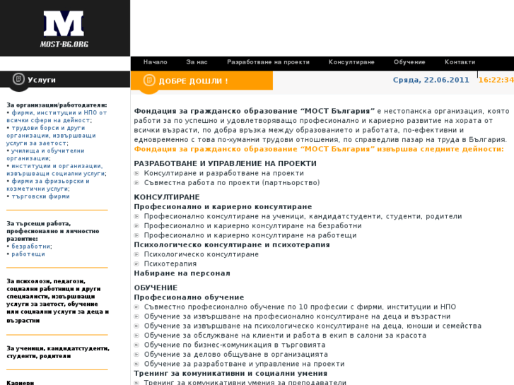 www.most-bg.org
