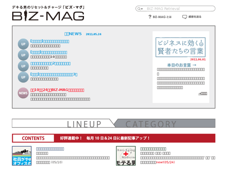www.biz-mag.jp