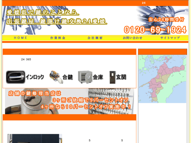 www.kagi-ehime.com